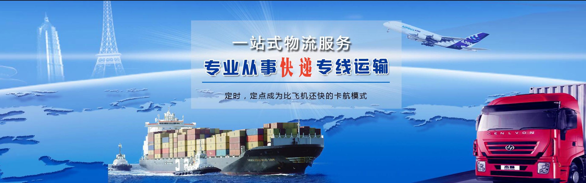 延吉到罗马尼亚物流公司-延吉至罗马尼亚物流专线-延吉空运到罗马尼亚-优时通物流有限公司