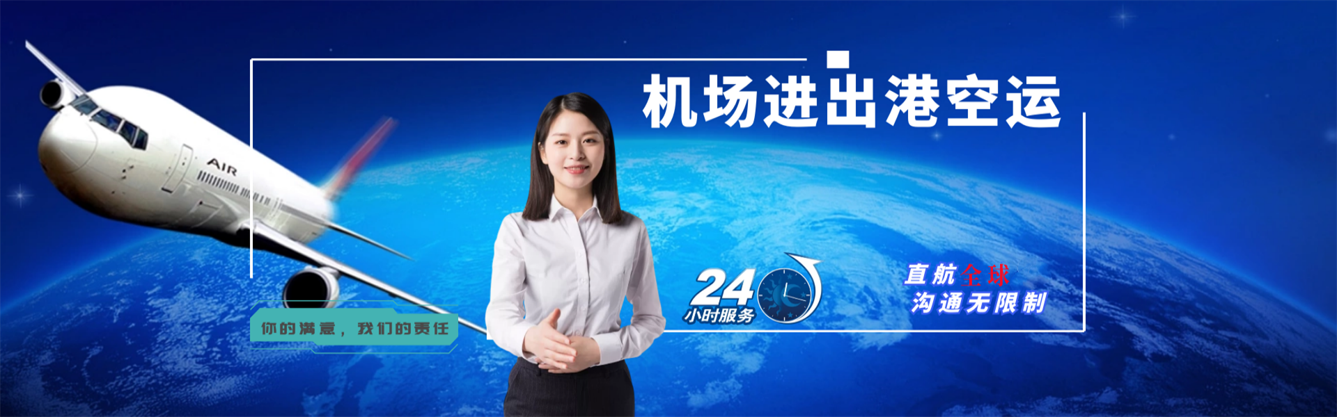 延吉到罗马尼亚物流公司-延吉至罗马尼亚物流专线-延吉空运到罗马尼亚-优时通物流有限公司